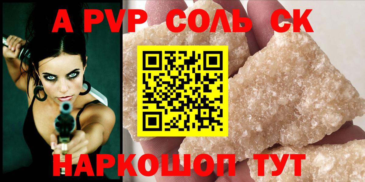 Костомукша  A-PVP VHQ  Alpha PVP СК КРИС  Вход с VPN 