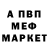МЕФ мука Janet Ralte