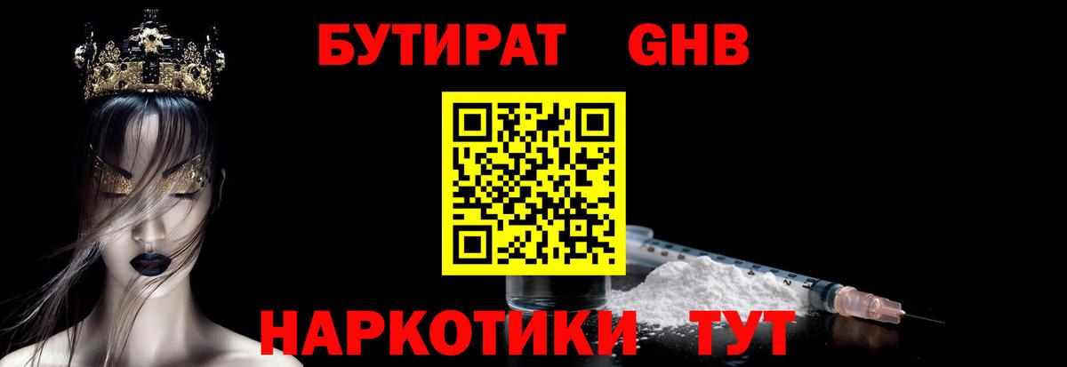 Костомукша  Бутират бутик  Вход с VPN 
