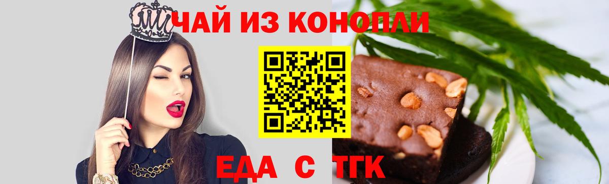 Печенье с ТГК конопля  Вход с VPN  Костомукша 