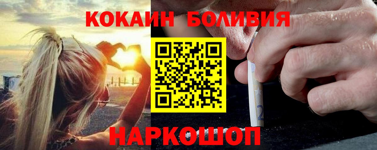 Кокаин Эквадор Костомукша