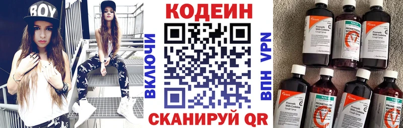 Кодеиновый сироп Lean напиток Lean (лин)  omg как зайти  Костомукша 
