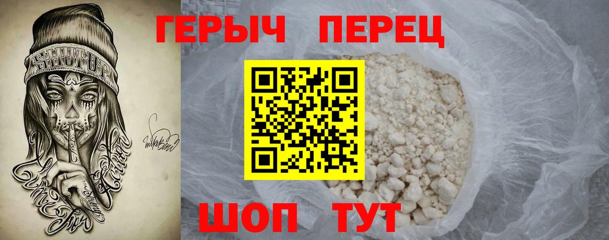 Героин Heroin Костомукша