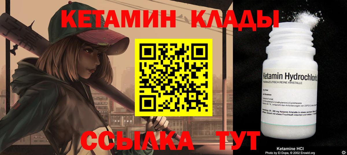 Кетамин ketamine Костомукша