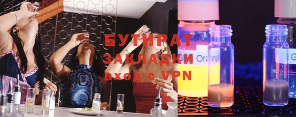 бутират Абинск