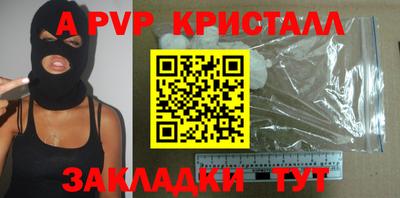 крисы Комсомольск-на-Амуре