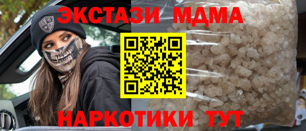 МДМА  МДМА молли  Вход с VPN  Костомукша  MDMA crystal 