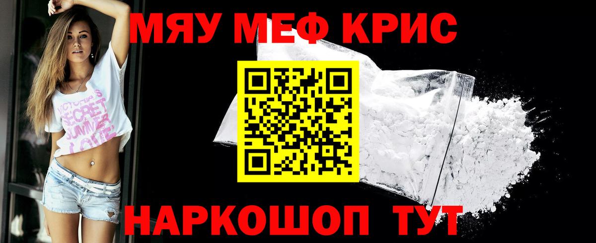 купить закладку  Вход с VPN  МЯУ-МЯУ 4 MMC  Мефедрон  Костомукша  Меф мука 