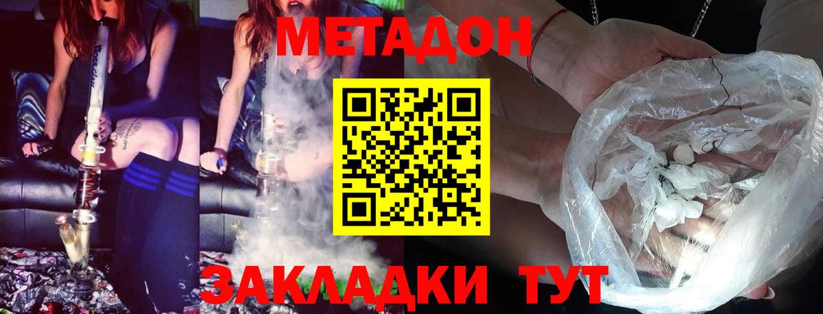МЕТАДОН VHQ  Вход с VPN  Костомукша  MEGA онион  МЕТАДОН кристалл 