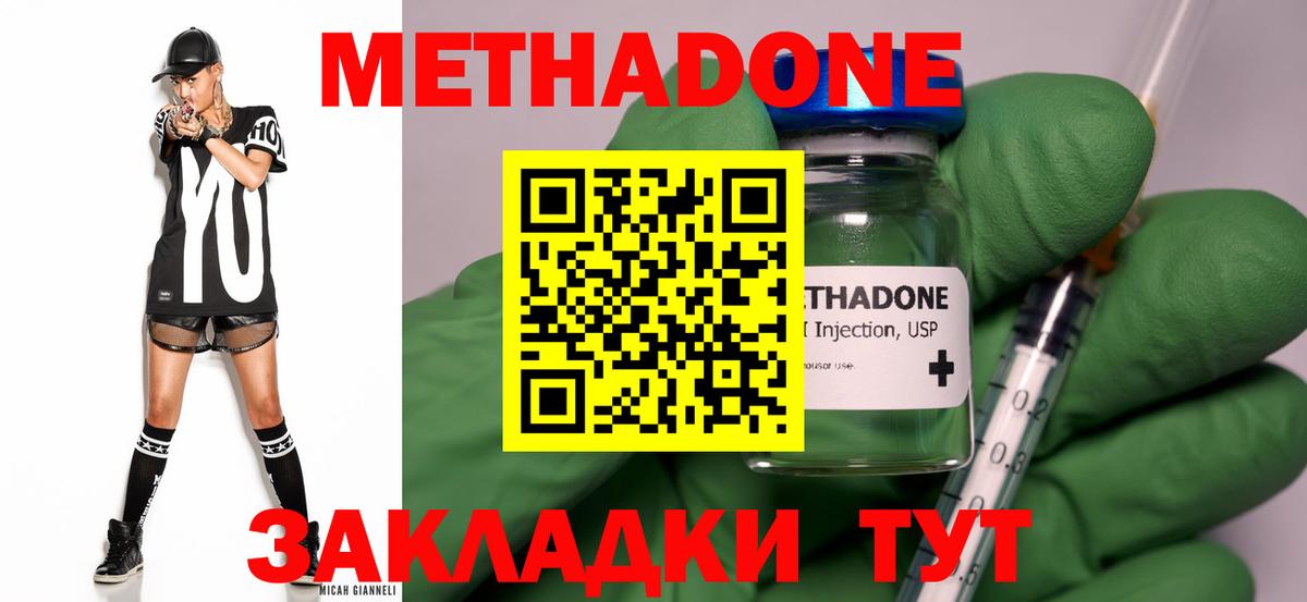 МЕТАДОН VHQ Костомукша