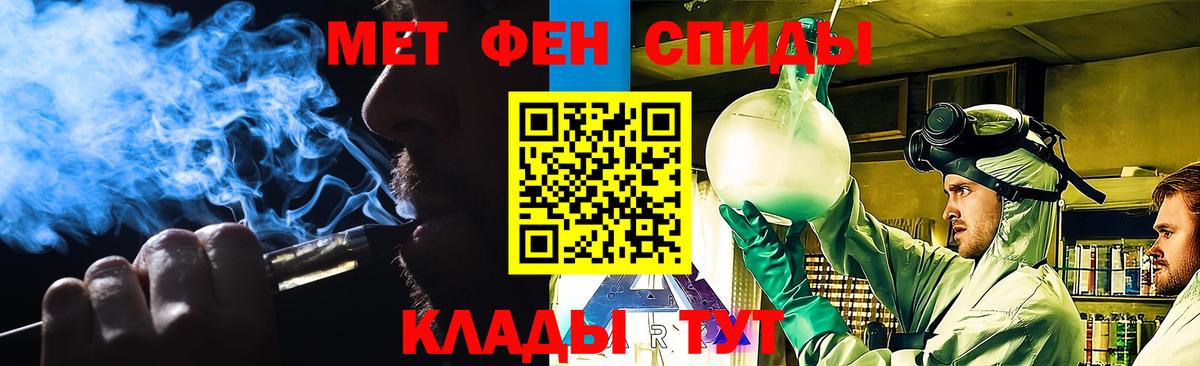 Метамфетамин  Метамфетамин Декстрометамфетамин 99.9%  Вход с VPN  Костомукша 