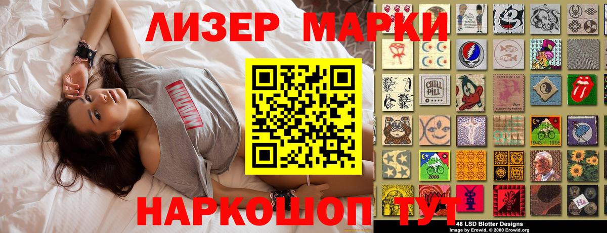 Марки NBOMe 1,8мг  Марки NBOMe 1,8мг  Вход с VPN  Костомукша 